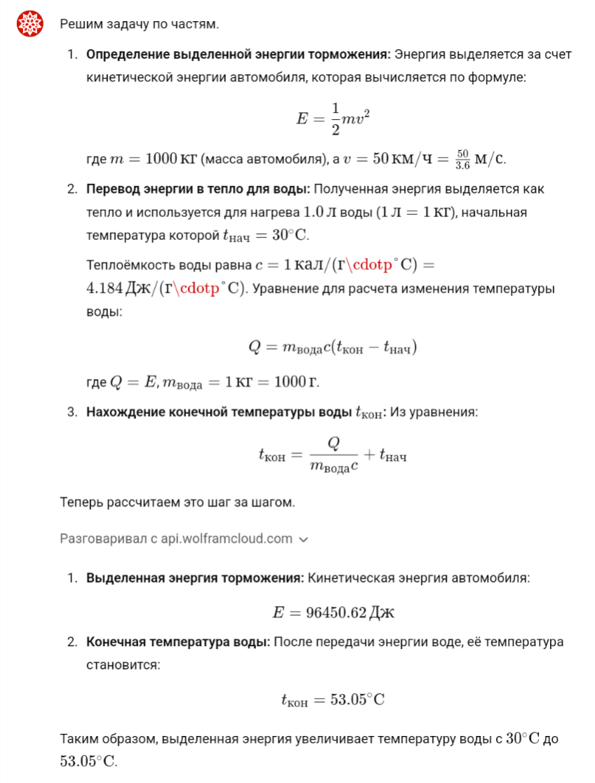 Ответ